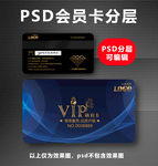 VIP卡