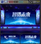 智造未来