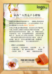 天然蜂胶成分说明书