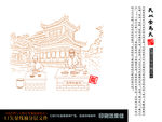 中国饮食古人