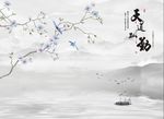 新中式天道酬勤水墨山水玉兰花鸟