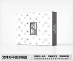 简约包装盒设计