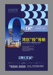 公寓单张 DM 灯箱广告 海报