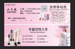 玫琳凯邀约卡