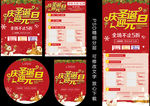 庆圣诞迎元旦