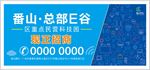 创意园区招商