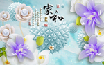 家和富贵玉兰花玉雕背景墙