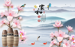 家和富贵山水玉兰花九鱼背景墙