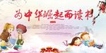 读书文化墙  班级文化墙 图书