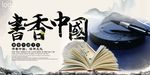 读书文化墙  班级文化墙 图书