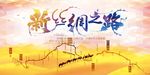 会议背景 蓝色背景 高峰论坛