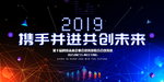 会议背景 年终答谢会 发布会
