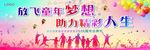 致青春 同学聚会 毕业季背景
