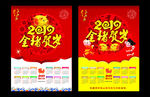 2019年画