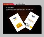个性名片