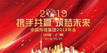 年会