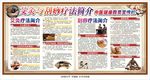 中医艾灸刮痧疗法宣传栏