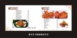 煲仔饭