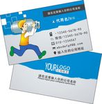 煤气配送名片