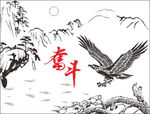 硅藻泥雄鹰矢量图