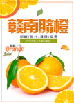 脐橙