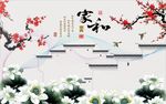 家和富贵荷花梅花图