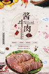 美食海报