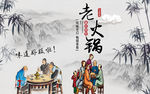 美食海报