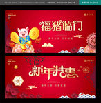 新年