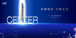高端地产广告