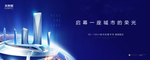 高端地产广告