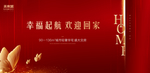 高端地产广告