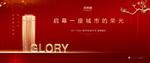 高端地产广告