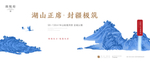 高端地产广告