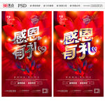 感恩