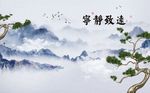蓝山山松树书法鸟油画背景墙