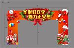 圣诞门头