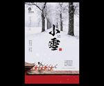 小雪