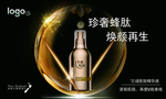 奢侈蜂肽精华液横版海报