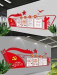 党政文化墙