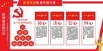 脱贫攻坚文化墙