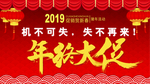 年终促销