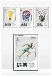 企业标语 公司标语 企业文化