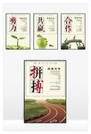企业标语 公司标语 企业文化