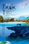 房地产广告 商业街广告 海报