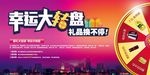 房地产广告 商业街广告 海报