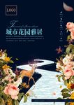 房地产广告 商业街广告 海报