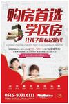 房地产广告 商业街广告 海报