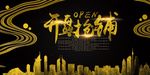 房地产广告 商业街广告 海报