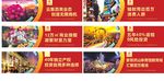房地产围墙 商业街广告